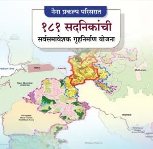 cidco naina housing lottery 2025 online registration form