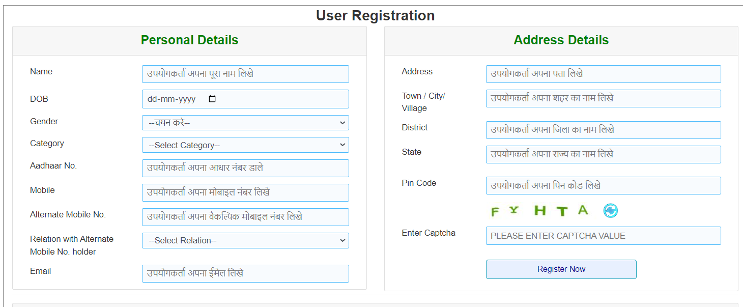 bihar parimarjan plus portal registration