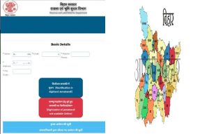 bihar parimarjan plus portal registration