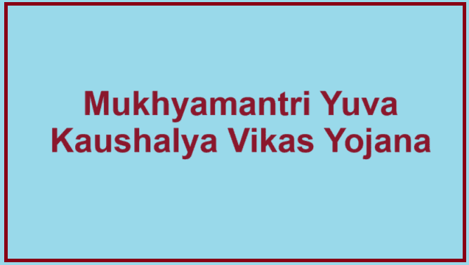 mukhyamantri yuva kaushalya vikas yojana