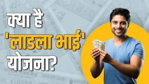 maharashtra ladla bhai yojana 2024 apply online