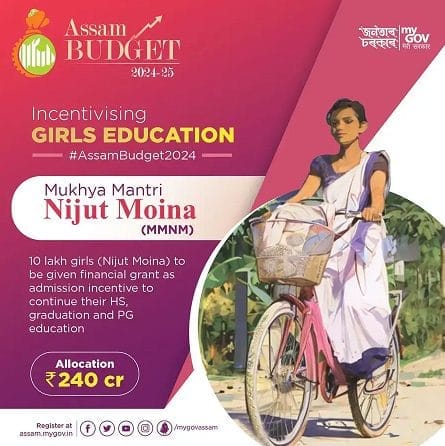 assam nijut moina scheme