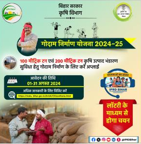 bihar godam nirman yojana 2024 apply online