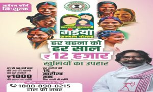 jharkhand mukhyamantri maiya samman yojana 2024