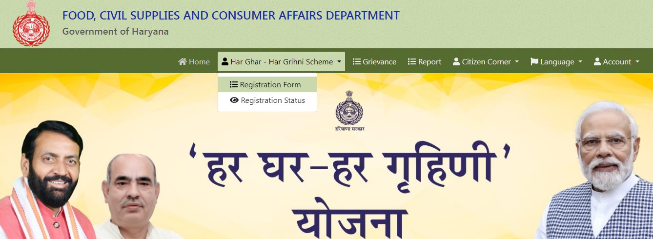 har ghar har grihini portal registration 