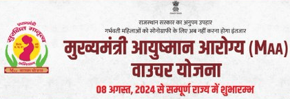 rajasthan maa voucher yojana