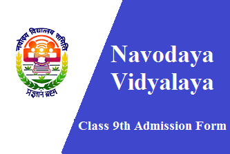 navodaya vidyalaya 9th class admission form