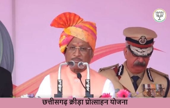 छत्तीसगढ़ क्रीड़ा प्रोत्साहन योजना