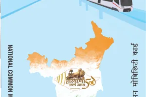 haryana roadways happy card