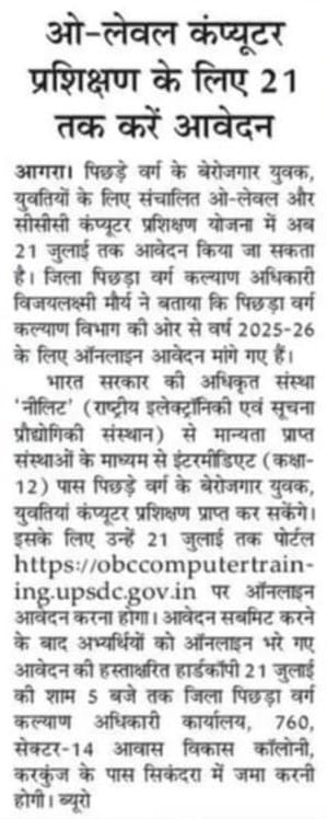 free o level course news