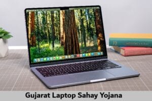 gujarat laptop sahay yojana