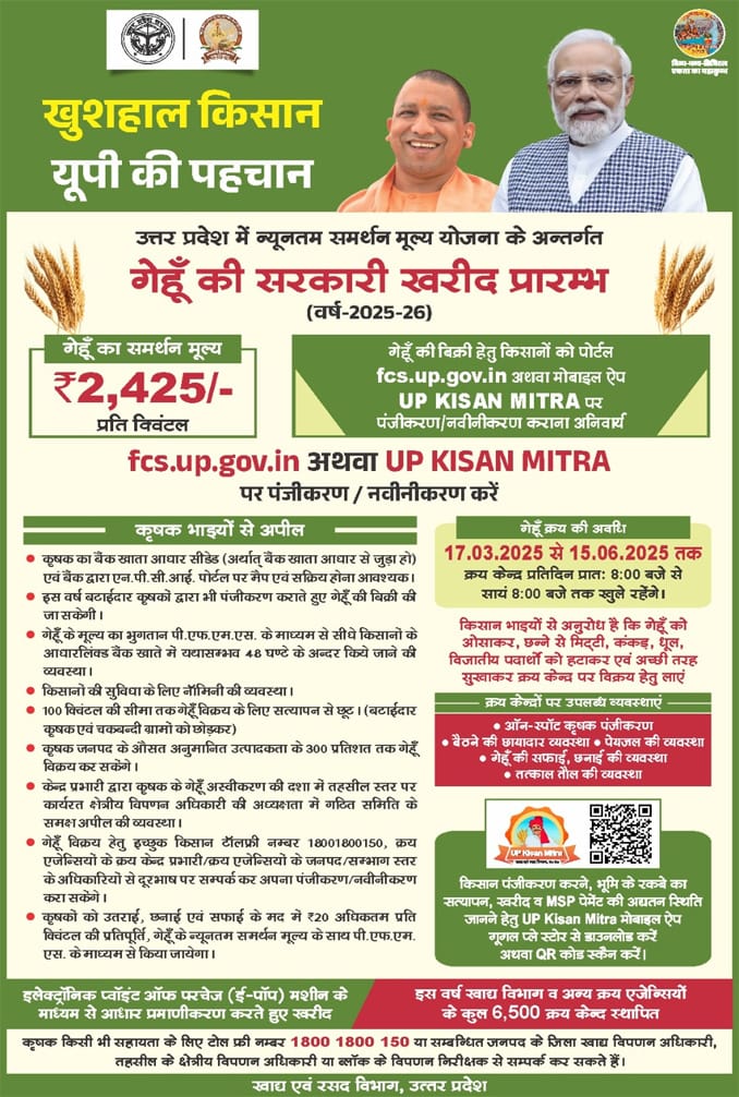 uttar pradesh genhu kisan registration 2025