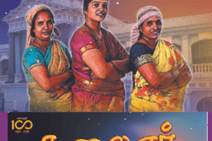 kalaignar magalir urimai scheme