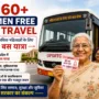 UP 60+ Women Free Bus Travel