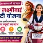 UP Rani Laxmi Bai Scooty Yojana